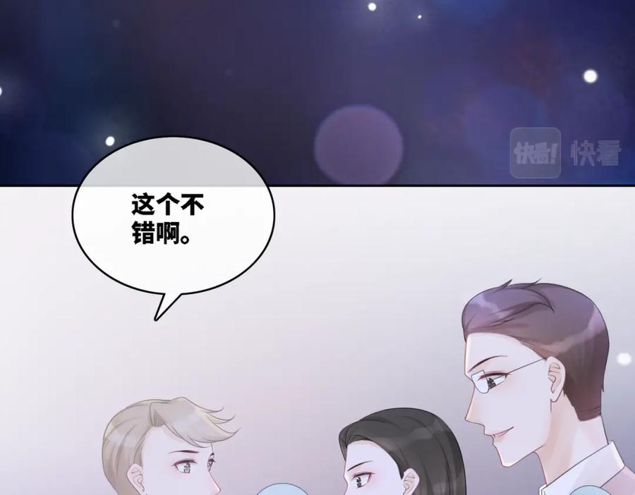 《快穿女配冷静点》第4话 风波突起 第45页