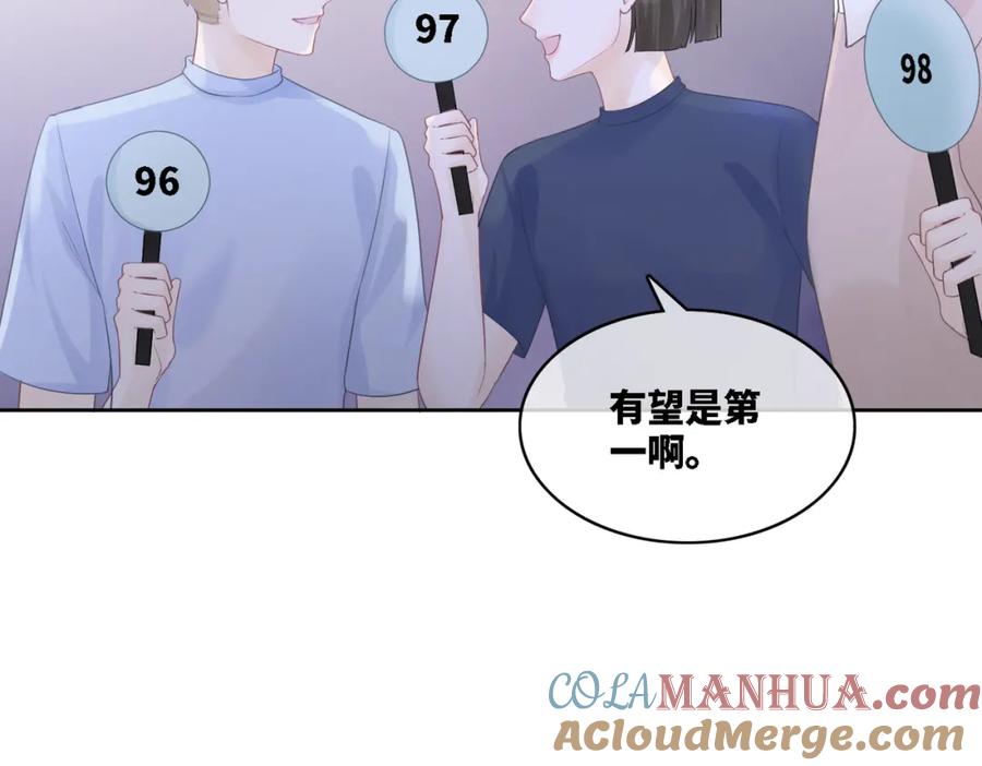 《快穿女配冷静点》第4话 风波突起 第46页