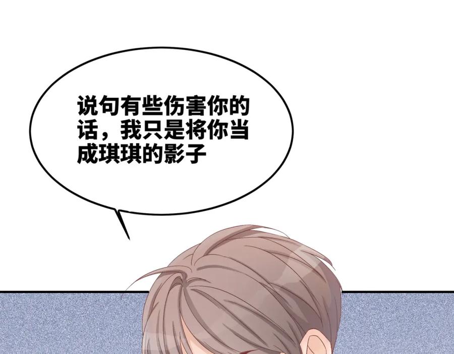 《快穿女配冷静点》第4话 风波突起 第14页