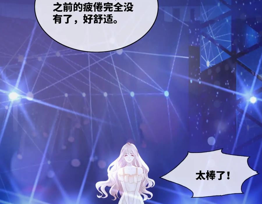 《快穿女配冷静点》第4话 风波突起 第57页