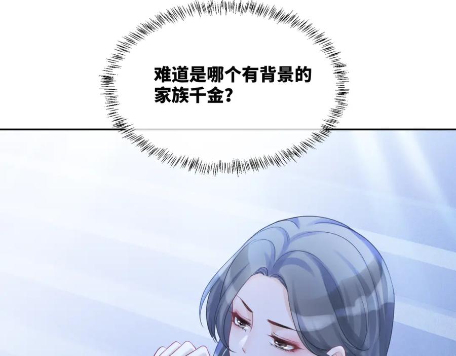 《快穿女配冷静点》第4话 风波突起 第69页