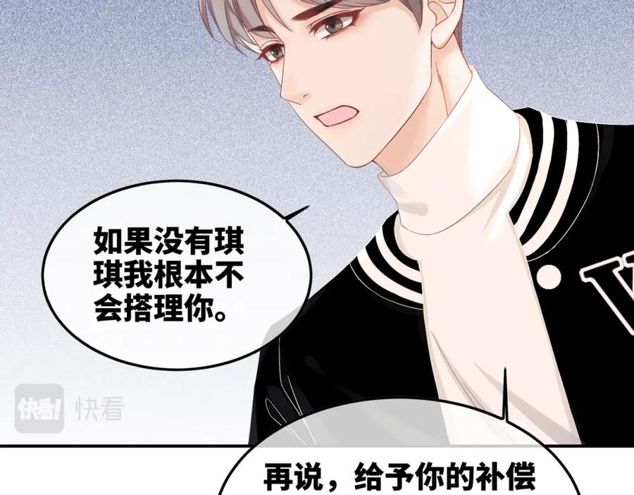 《快穿女配冷静点》第4话 风波突起 第15页
