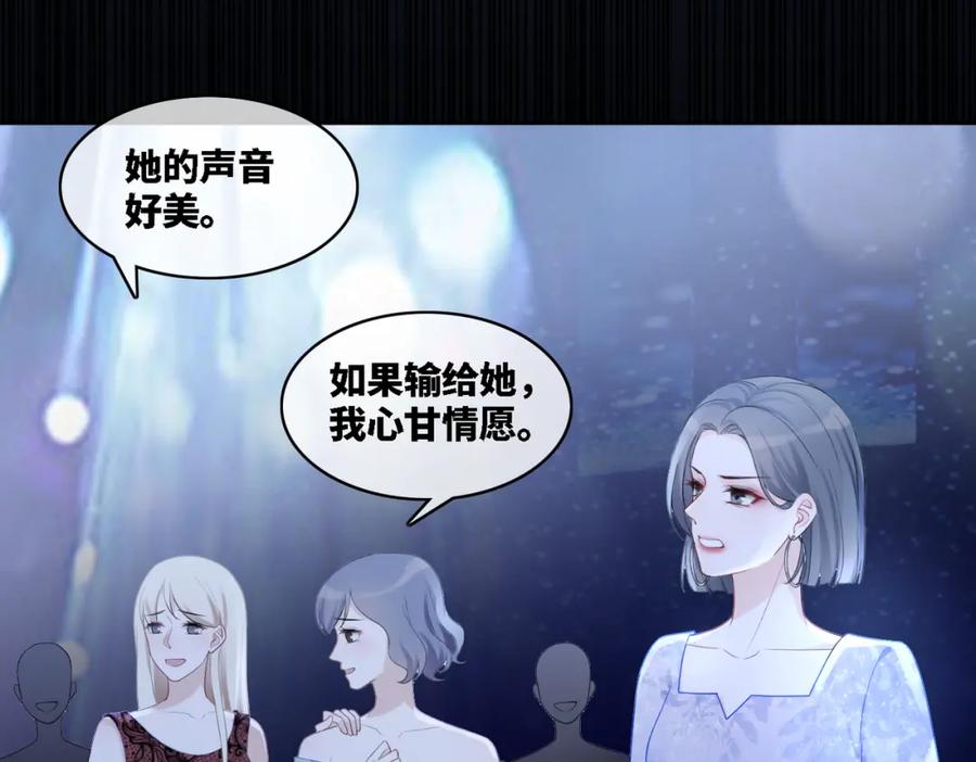 《快穿女配冷静点》第4话 风波突起 第60页