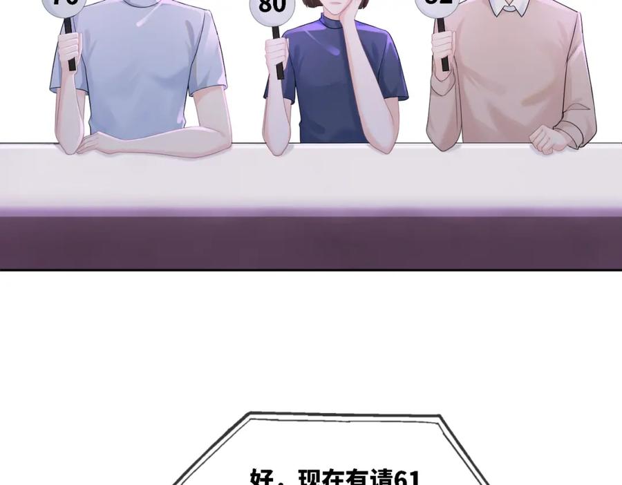 《快穿女配冷静点》第4话 风波突起 第41页