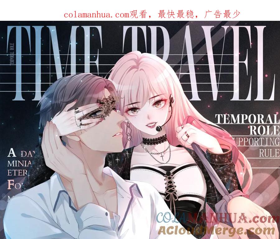 《快穿女配冷静点》第4话 风波突起 第1页