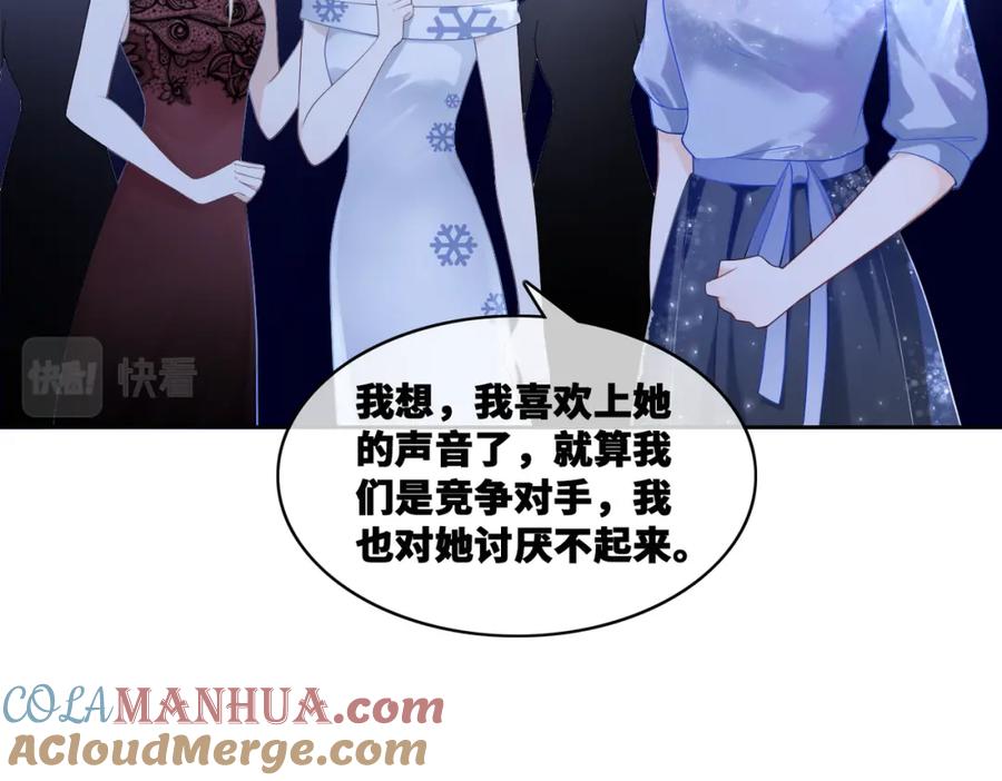 《快穿女配冷静点》第4话 风波突起 第61页