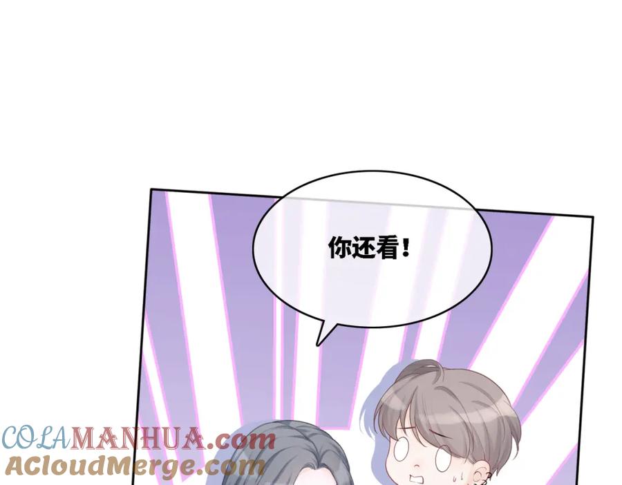 《快穿女配冷静点》第4话 风波突起 第64页