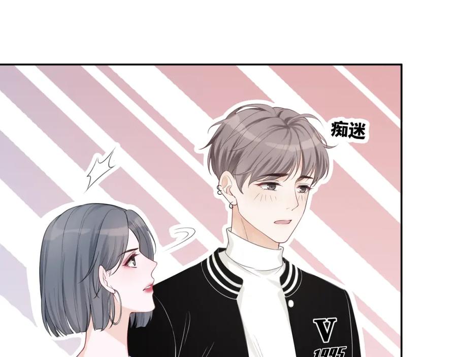 《快穿女配冷静点》第4话 风波突起 第62页
