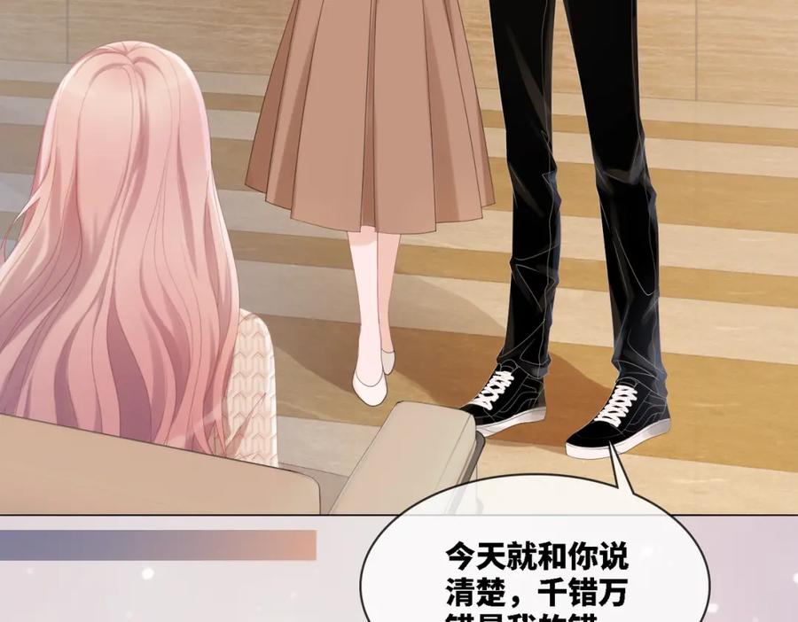 《快穿女配冷静点》第4话 风波突起 第12页