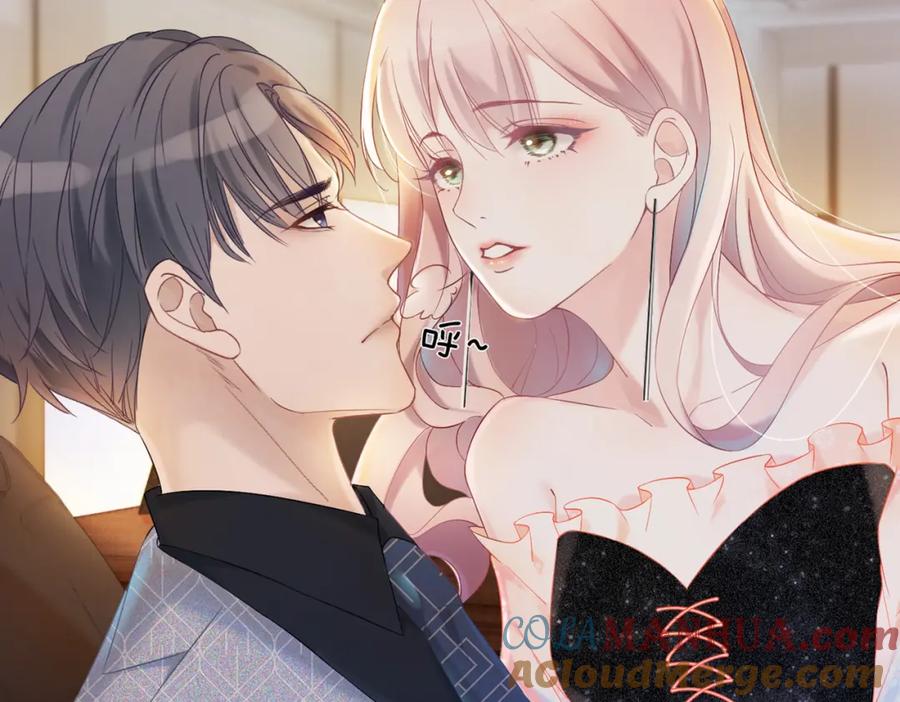 《快穿女配冷静点》第4话 风波突起 第88页