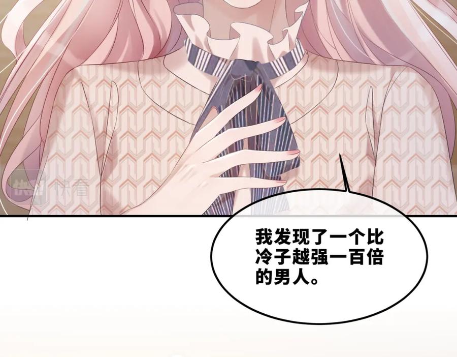 《快穿女配冷静点》第4话 风波突起 第29页