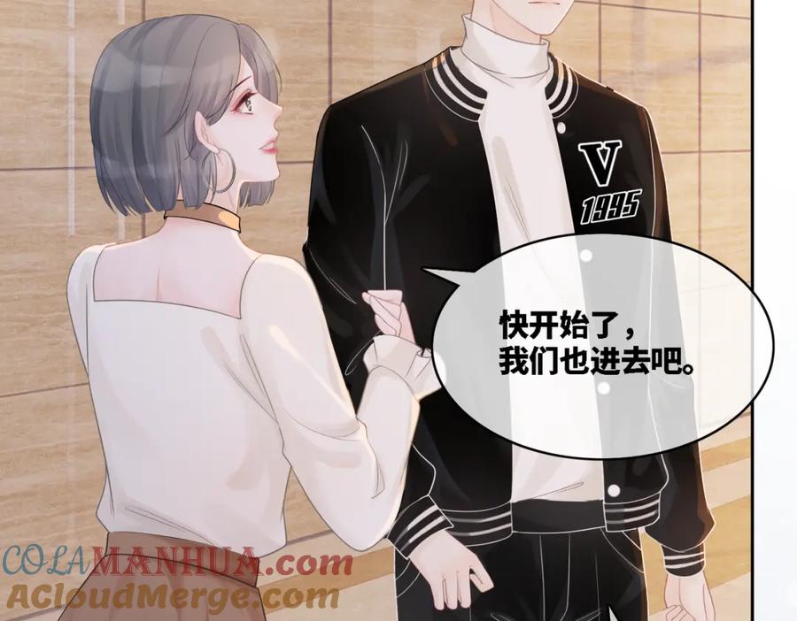《快穿女配冷静点》第4话 风波突起 第37页