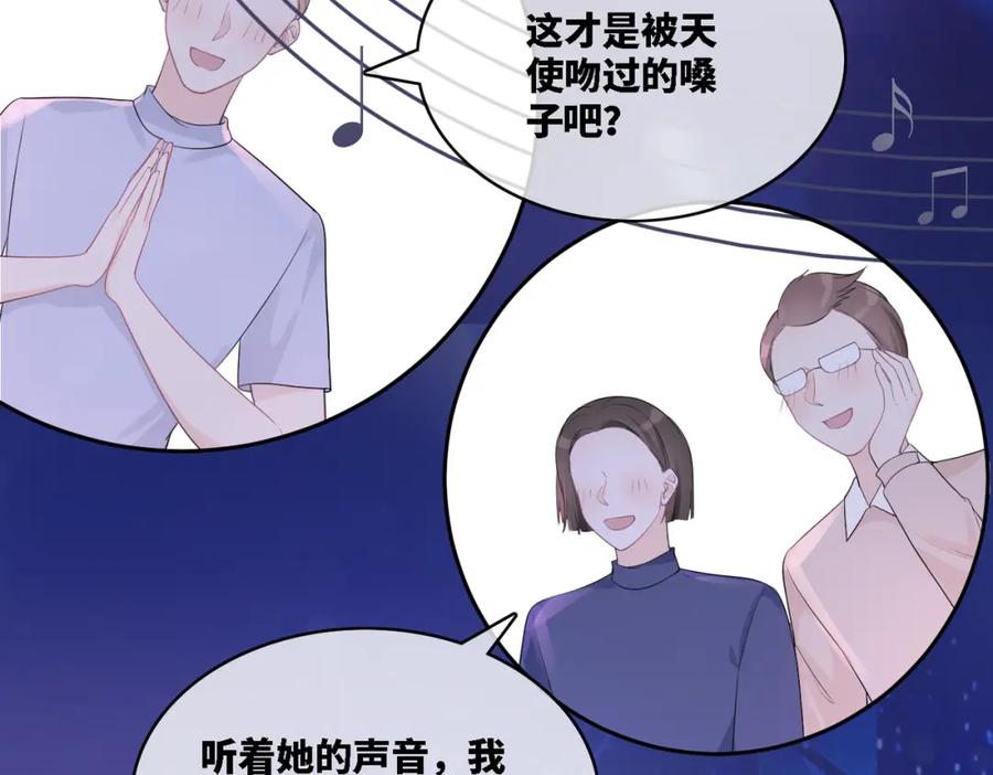 《快穿女配冷静点》第4话 风波突起 第56页