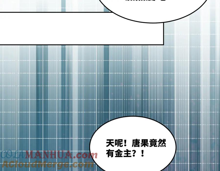 《快穿女配冷静点》第4话 风波突起 第76页
