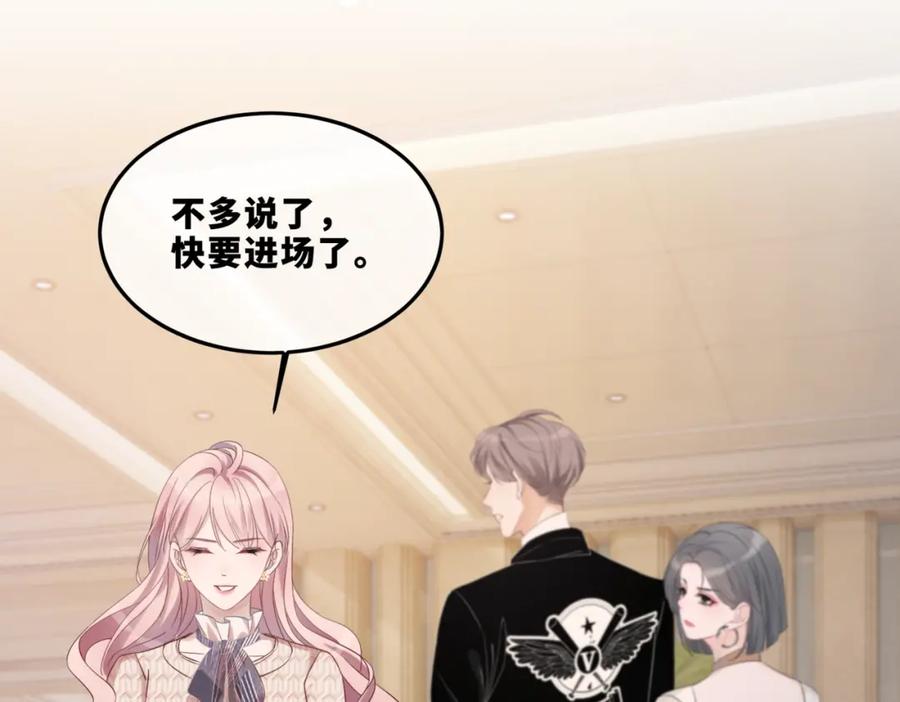 《快穿女配冷静点》第4话 风波突起 第30页