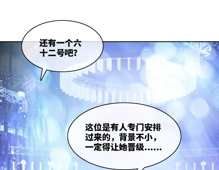 《快穿女配冷静点》第4话 风波突起 第47页