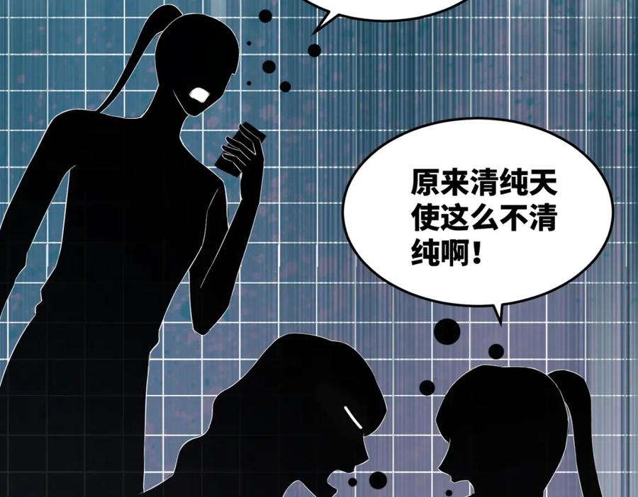 《快穿女配冷静点》第4话 风波突起 第77页