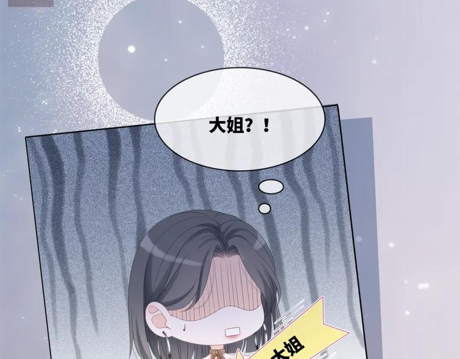 《快穿女配冷静点》第4话 风波突起 第9页