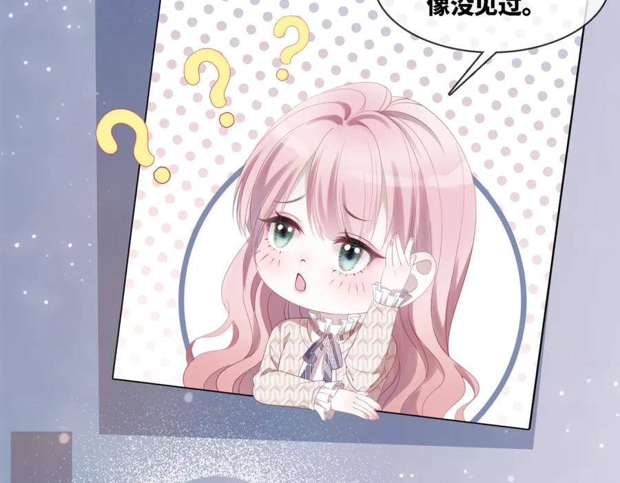 《快穿女配冷静点》第4话 风波突起 第8页