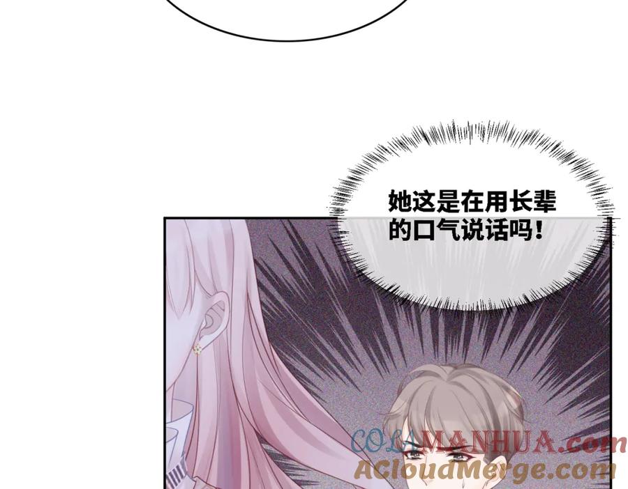 《快穿女配冷静点》第4话 风波突起 第34页