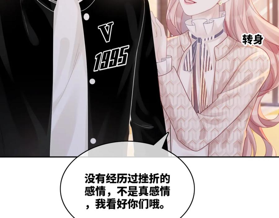 《快穿女配冷静点》第4话 风波突起 第33页