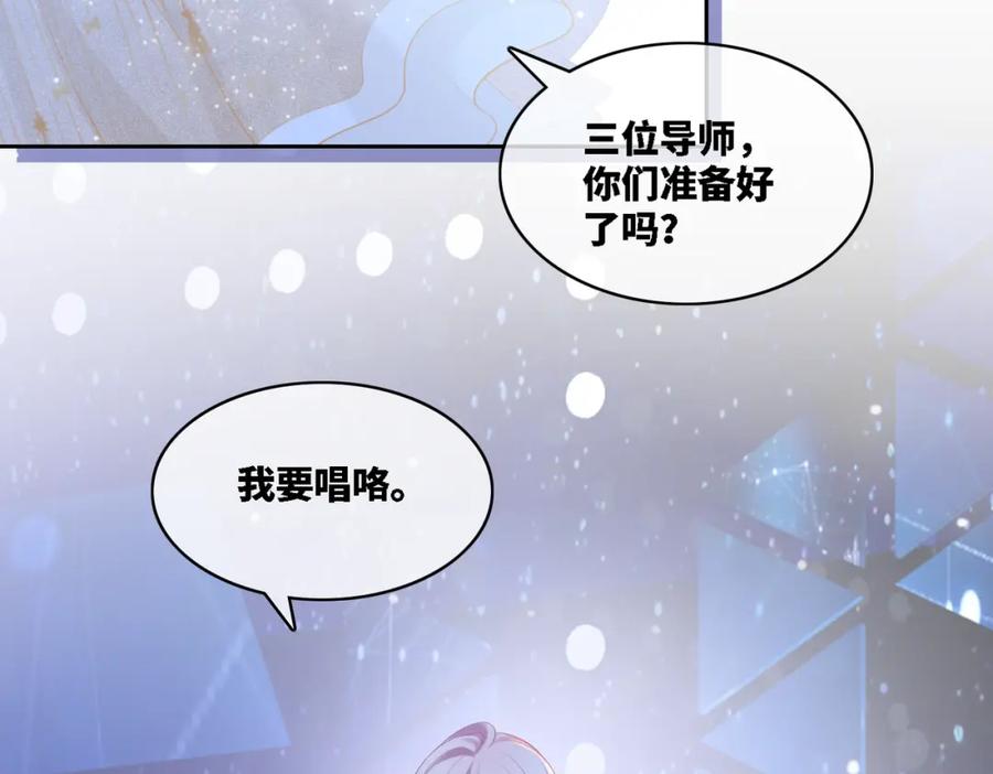 《快穿女配冷静点》第4话 风波突起 第50页