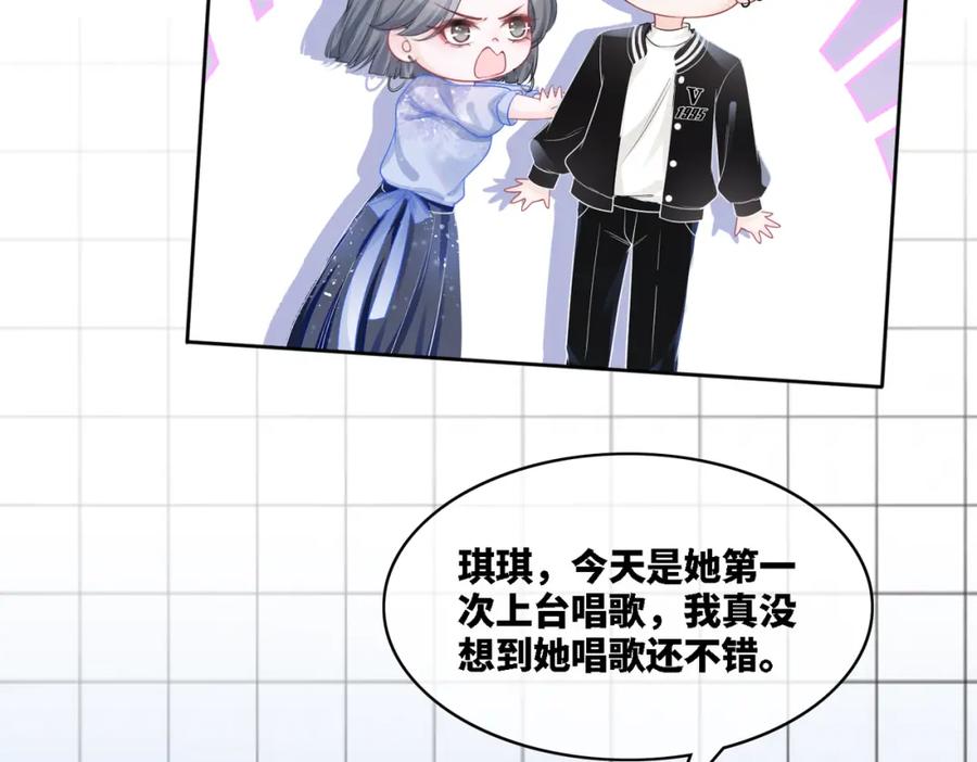 《快穿女配冷静点》第4话 风波突起 第65页