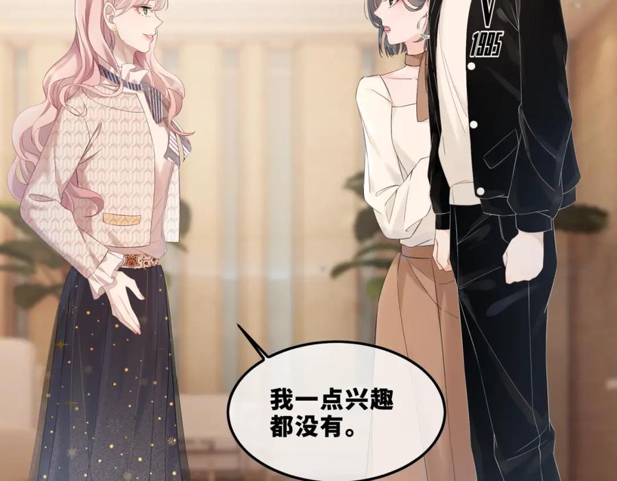 《快穿女配冷静点》第4话 风波突起 第27页
