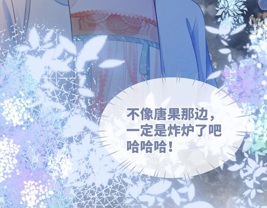 《快穿女配冷静点》第58话 真正的天才 第103页