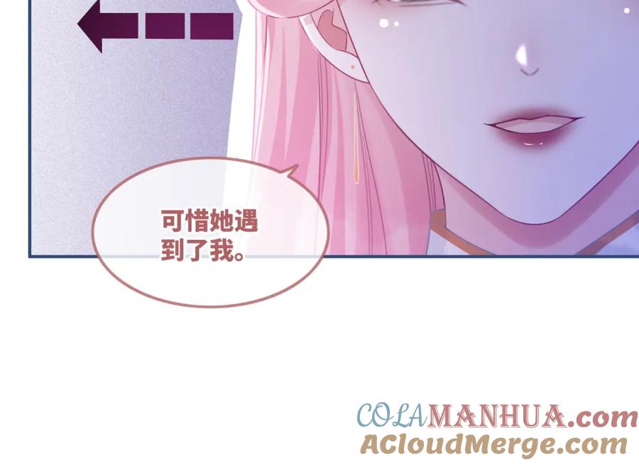 《快穿女配冷静点》第58话 真正的天才 第33页