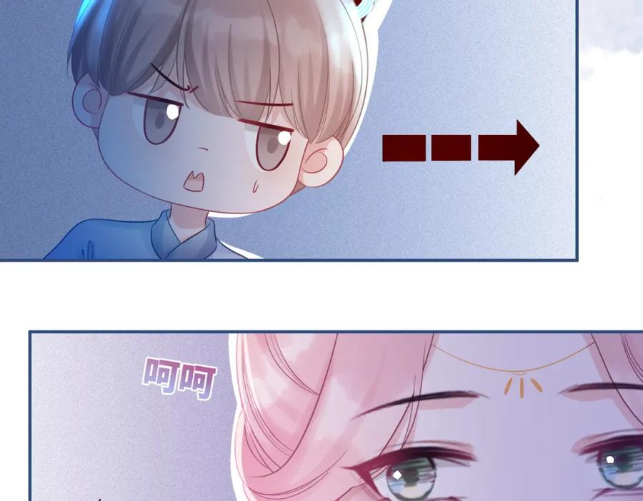 《快穿女配冷静点》第58话 真正的天才 第32页