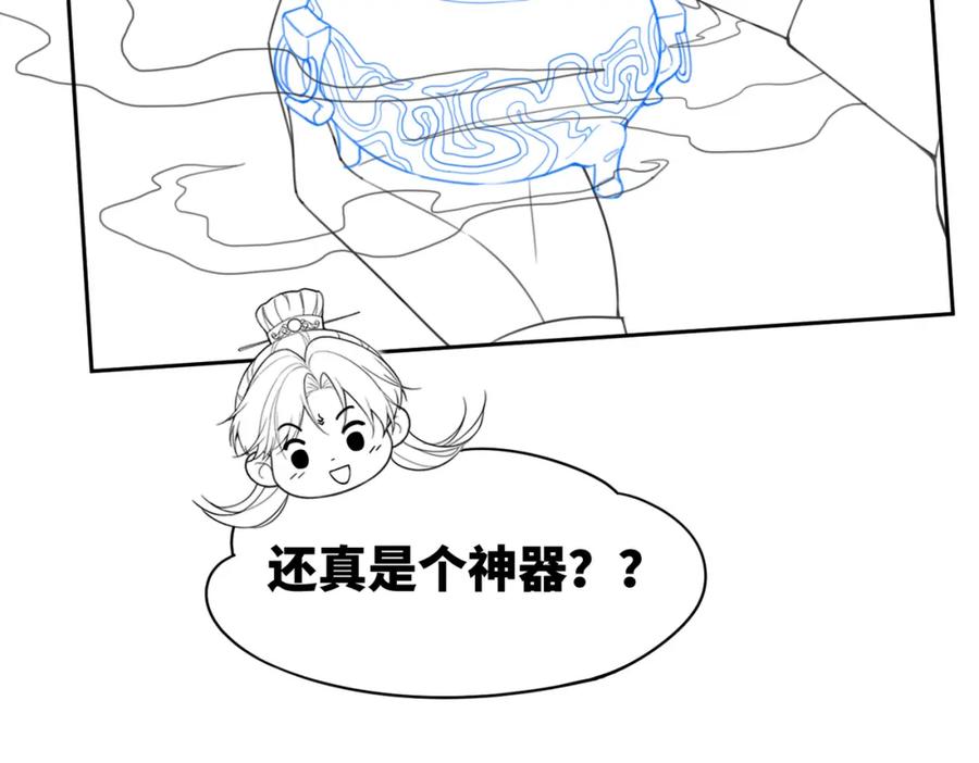 《快穿女配冷静点》第58话 真正的天才 第118页