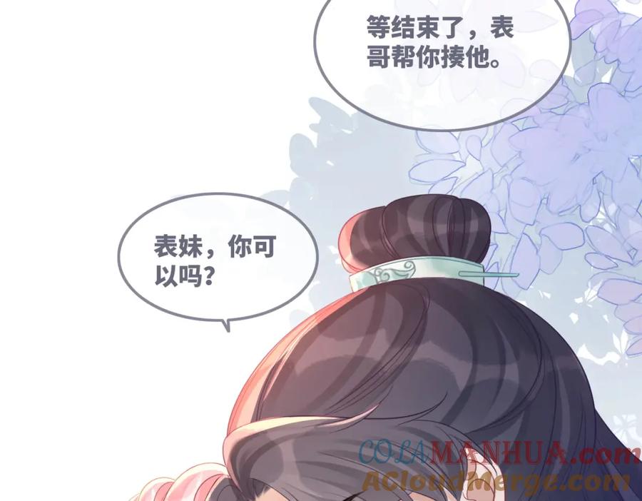 《快穿女配冷静点》第58话 真正的天才 第45页