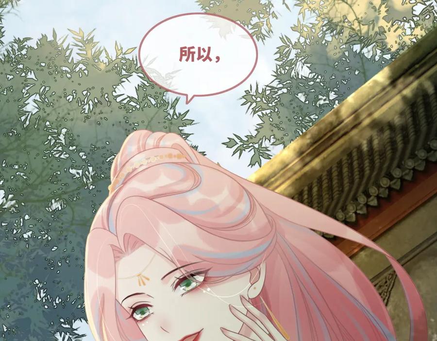《快穿女配冷静点》第58话 真正的天才 第12页