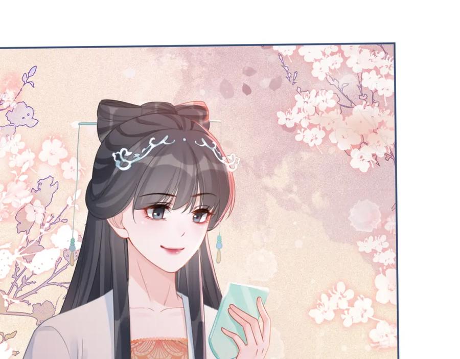 《快穿女配冷静点》第58话 真正的天才 第52页