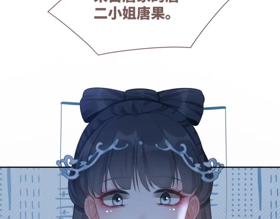 《快穿女配冷静点》第58话 真正的天才 第107页
