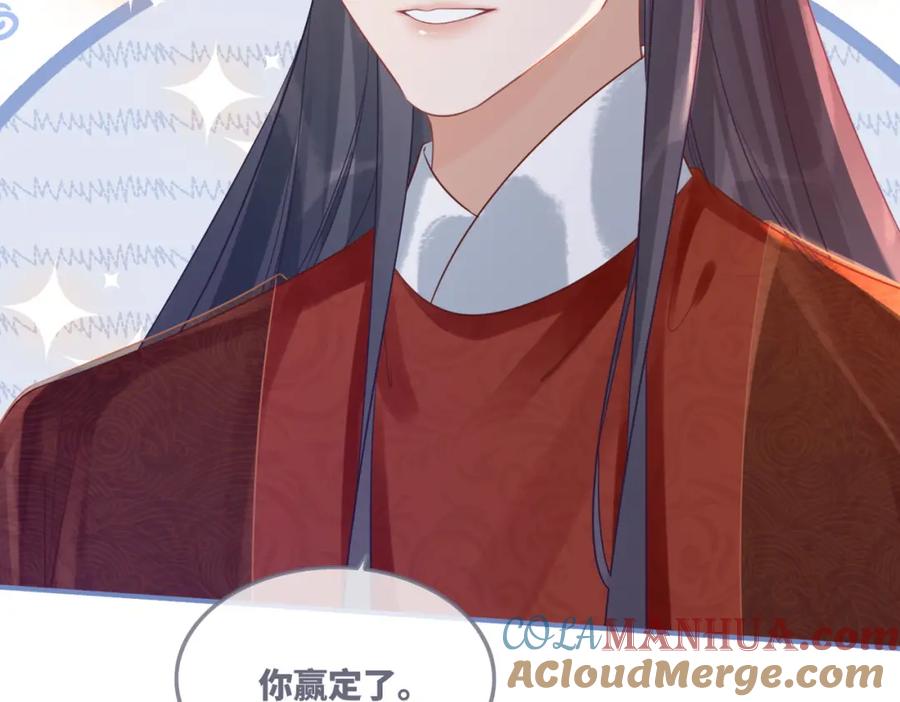 《快穿女配冷静点》第58话 真正的天才 第49页