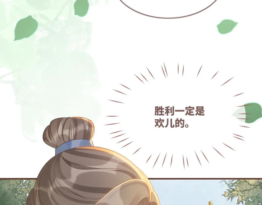 《快穿女配冷静点》第58话 真正的天才 第40页