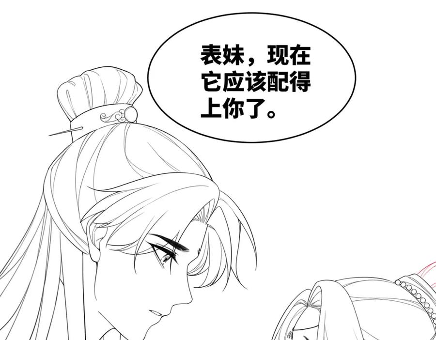 《快穿女配冷静点》第58话 真正的天才 第119页