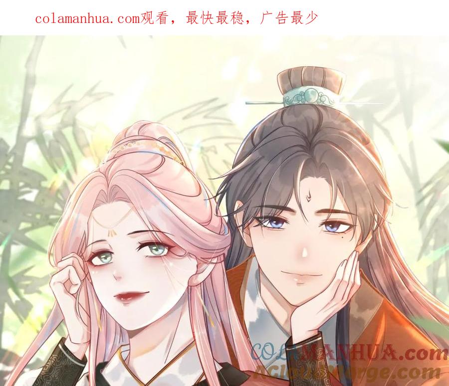 《快穿女配冷静点》第58话 真正的天才 第1页