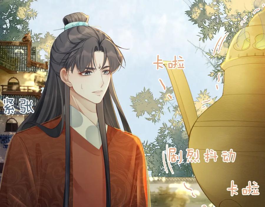 《快穿女配冷静点》第58话 真正的天才 第67页