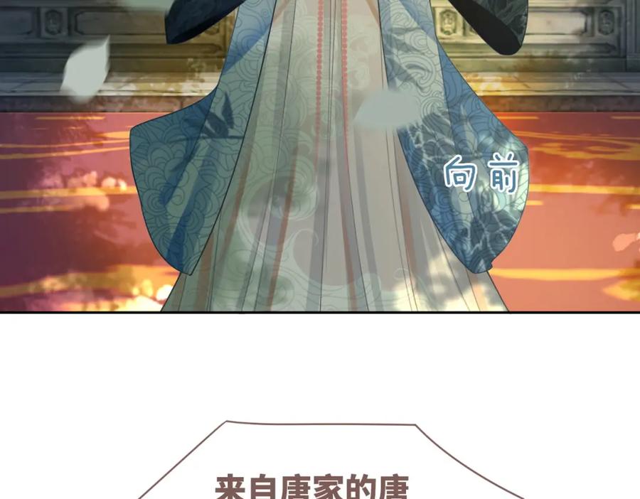 《快穿女配冷静点》第58话 真正的天才 第106页