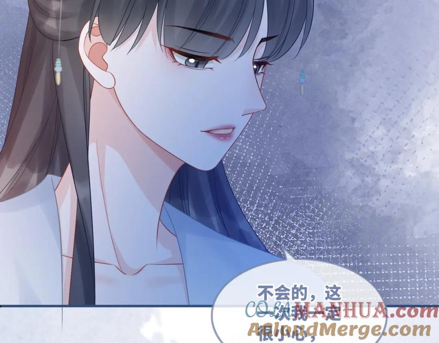 《快穿女配冷静点》第58话 真正的天才 第29页
