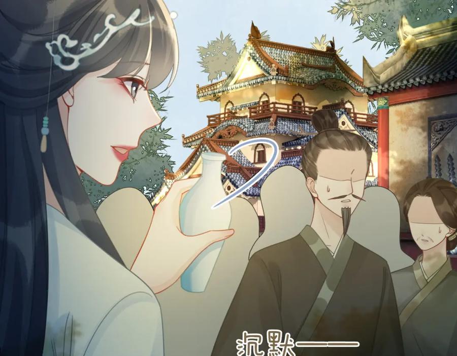 《快穿女配冷静点》第58话 真正的天才 第99页