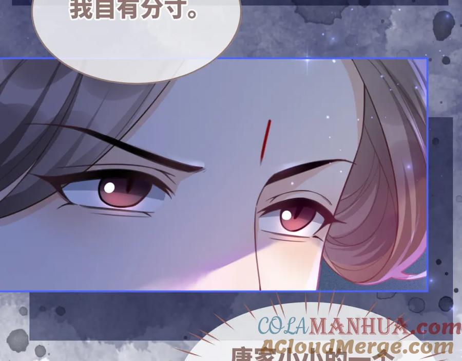 《快穿女配冷静点》第59话 夺魁 第41页