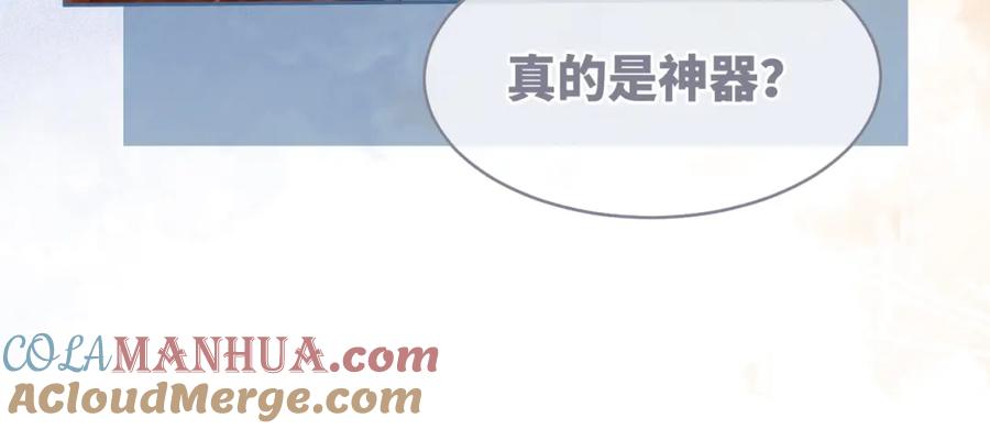 《快穿女配冷静点》第59话 夺魁 第53页