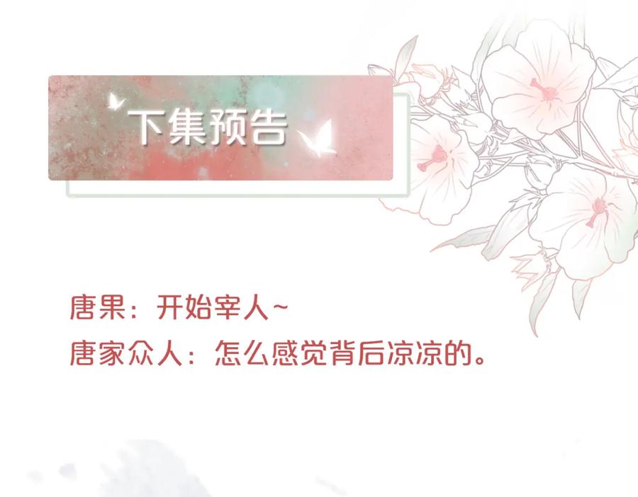 《快穿女配冷静点》第59话 夺魁 第110页
