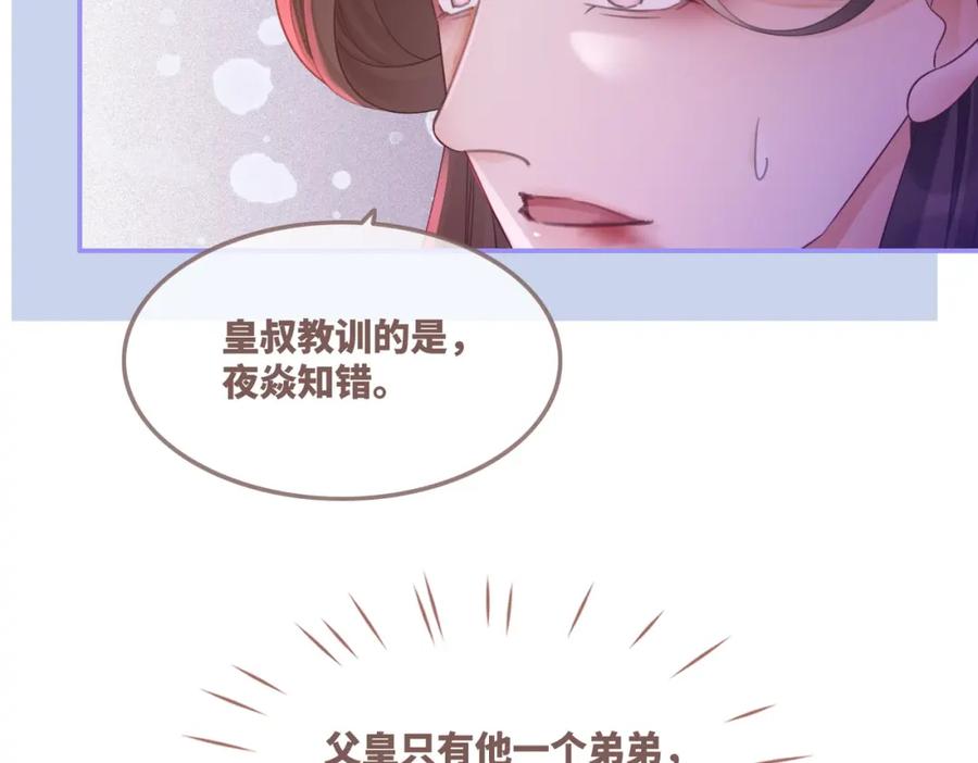 《快穿女配冷静点》第59话 夺魁 第94页