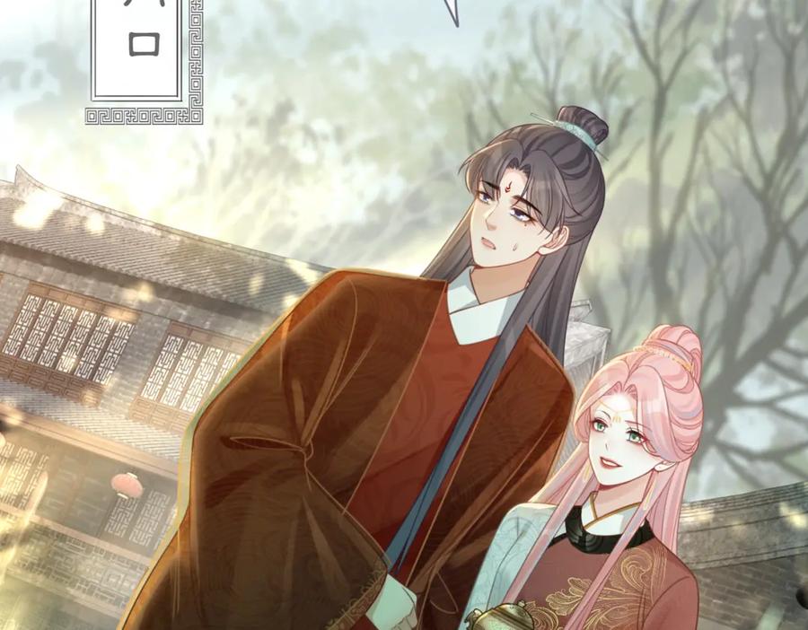 《快穿女配冷静点》第59话 夺魁 第63页