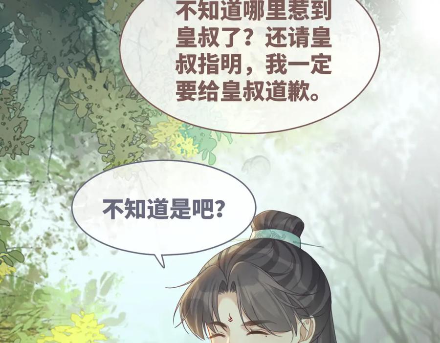 《快穿女配冷静点》第59话 夺魁 第74页